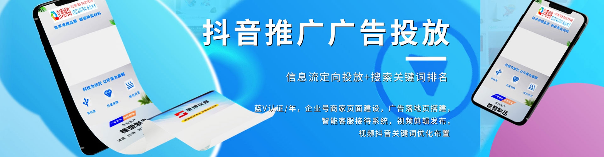 五台网络推广竞价